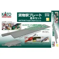 Kato N UNITRAM Freight Depot Basic Set